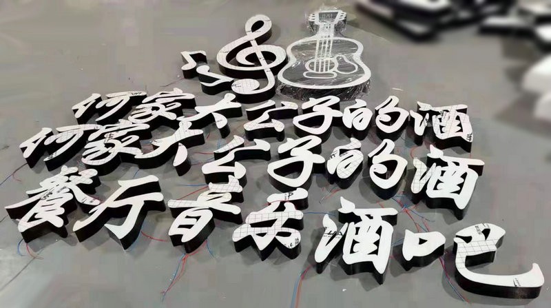不銹鋼發光字