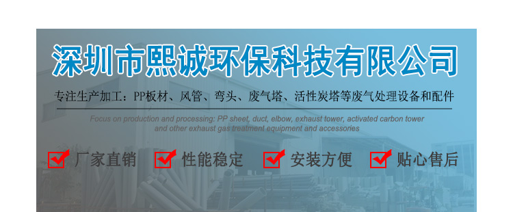 熙誠環(huán)保 熙誠環(huán)保