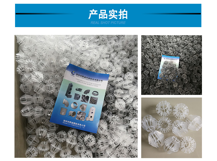PP多面球照片 PP多面球照片